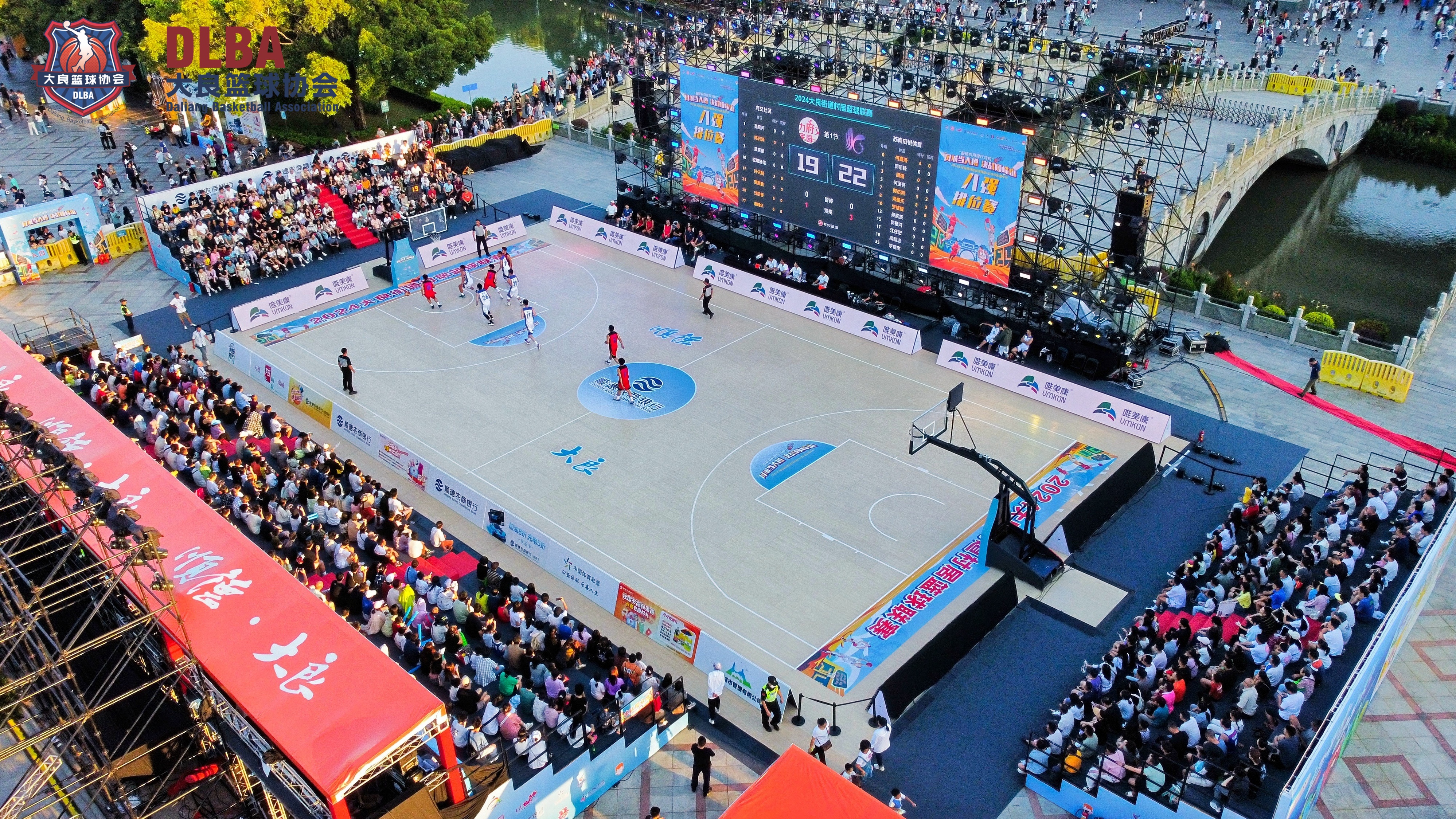 2024順德大良街村居籃球聯(lián)賽