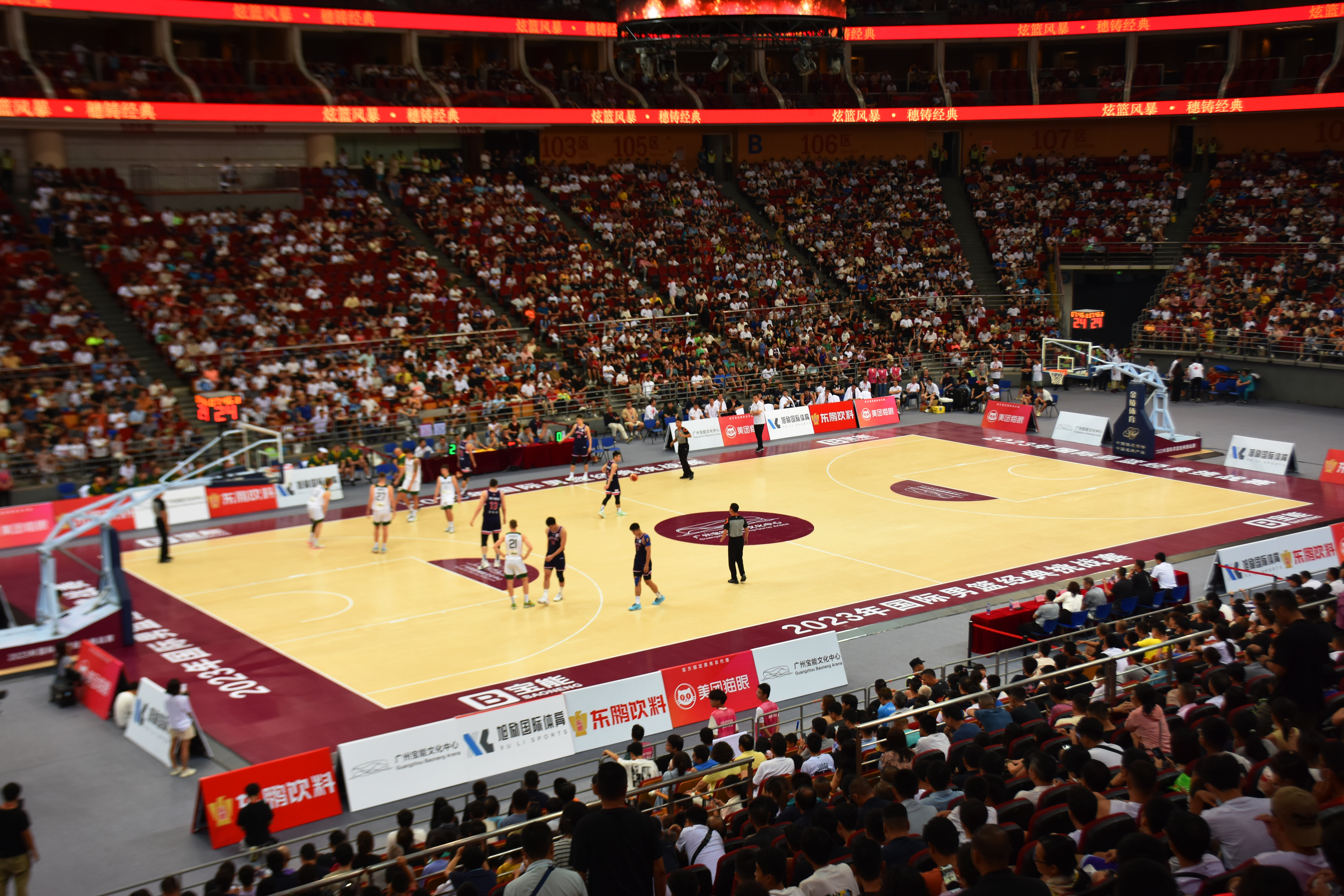 廣州寶能觀致文化中心 2023國(guó)際男籃經(jīng)典挑戰(zhàn)賽